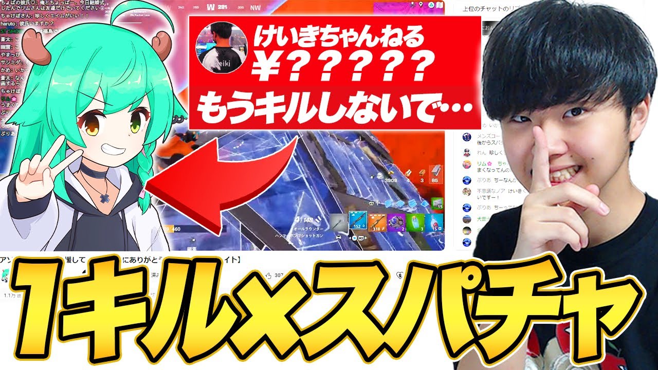 【破産】活動を再開したちょっぱーに「1キルするたび1000円スパチャ」をした結果、取り返しのつかないことになった・・・【フォートナイト/Fortnite】