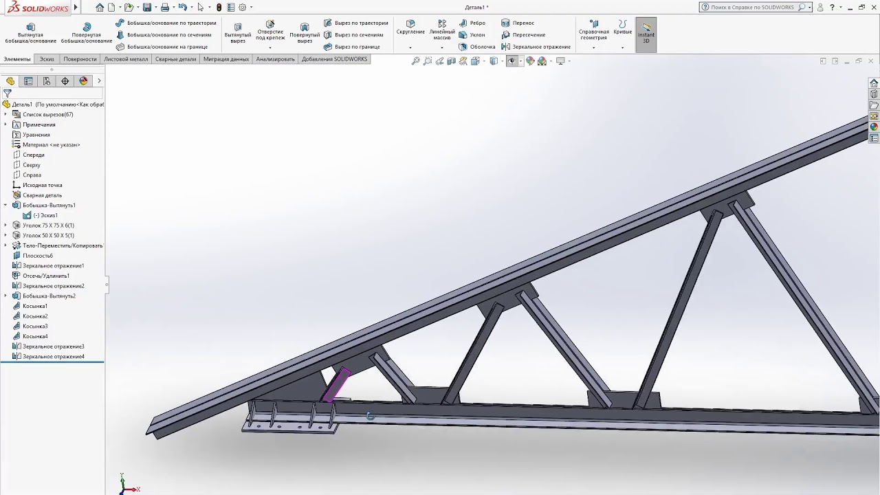 Проектирование сварных каркасных конструкций в SolidWorks