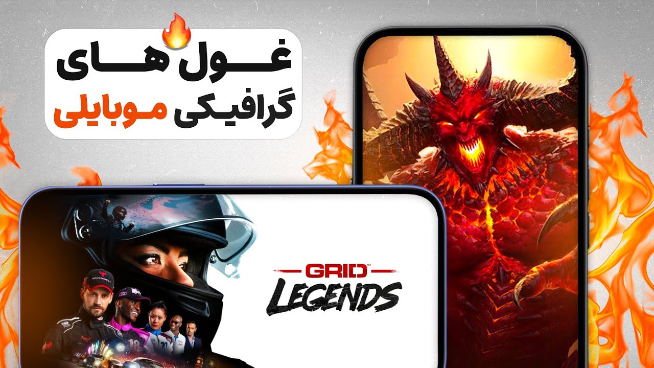 بهترین بازی های موبایل با گرافیک کنسولی