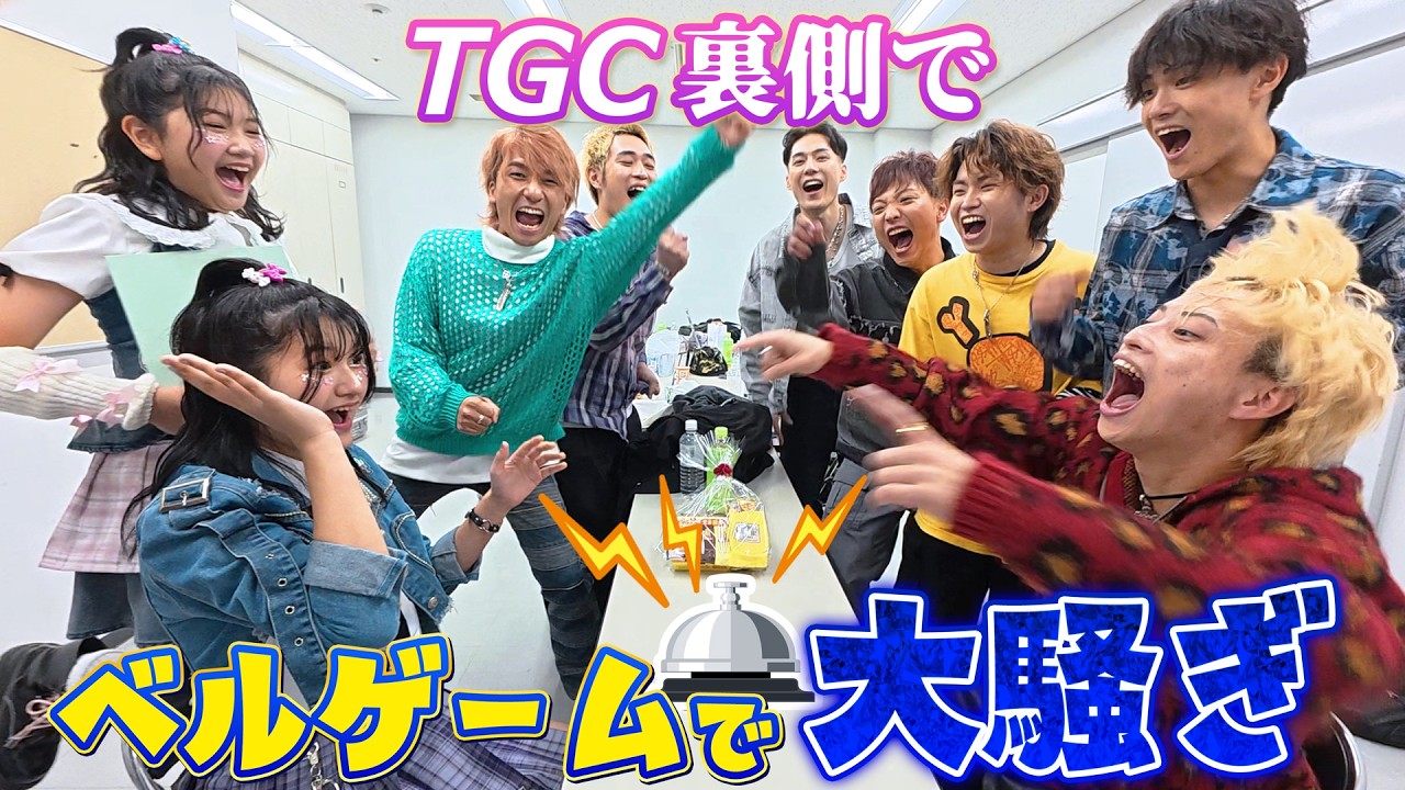 まーおー弱すぎかも😭TGCの裏側で…ベル🔔ゲーム対決！！himawari-CH