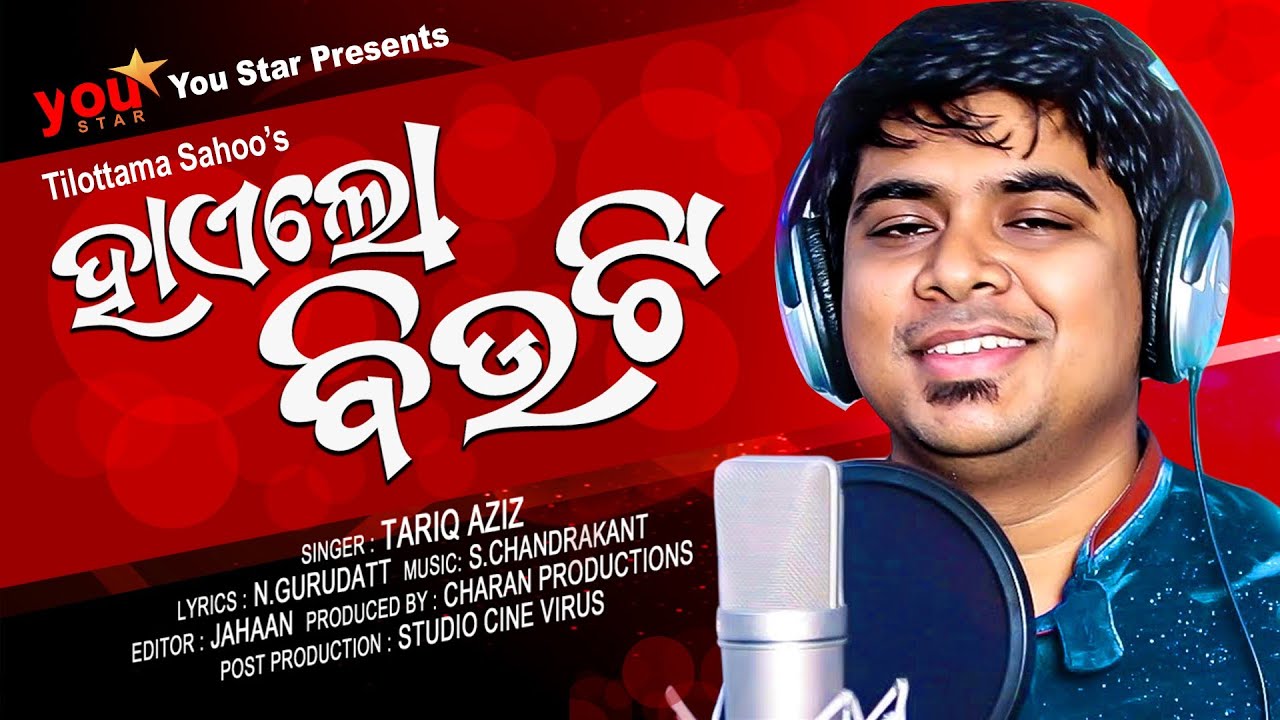 Haelo Beauty || Full Song || Tariq Aziz || N Gurudaatta || S Chandrakant || You Star