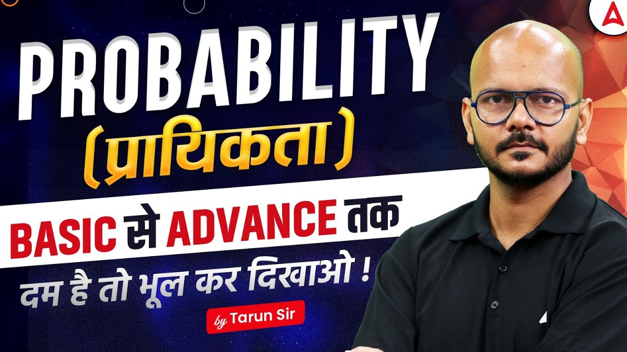 PROBABILITY (प्रायिकता) | BASIC To ADVANCE | PROBABILITY TRICKS By Tarun Sir