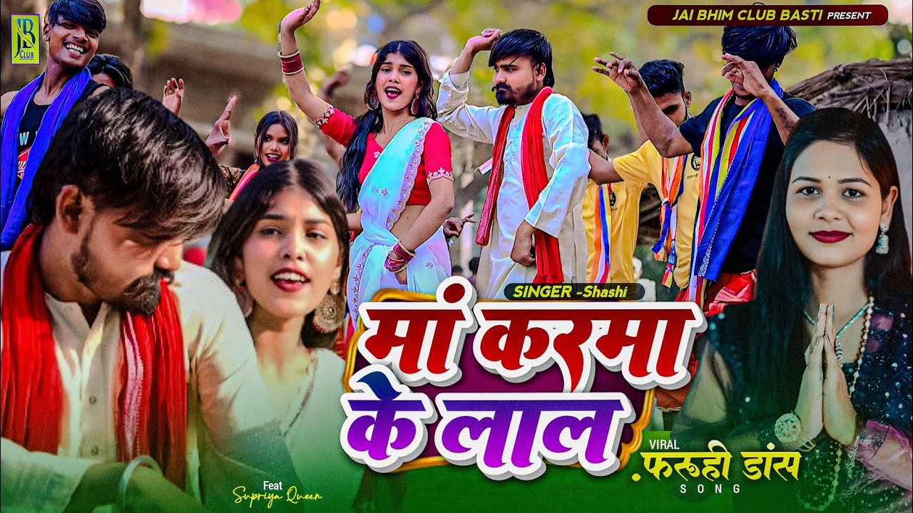 #viralvideo || मां करमा के लाल || Shashi Bharvi || Ma Karma Ke Lal || New Farwahi Dance Viral  Song