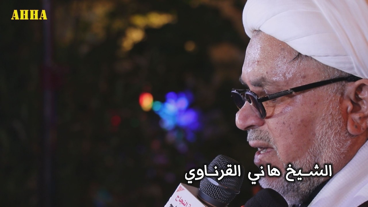 يا ليتها عمت عيوني بذكرى شهادة الامام علي ع الشيخ هاني القرناوي