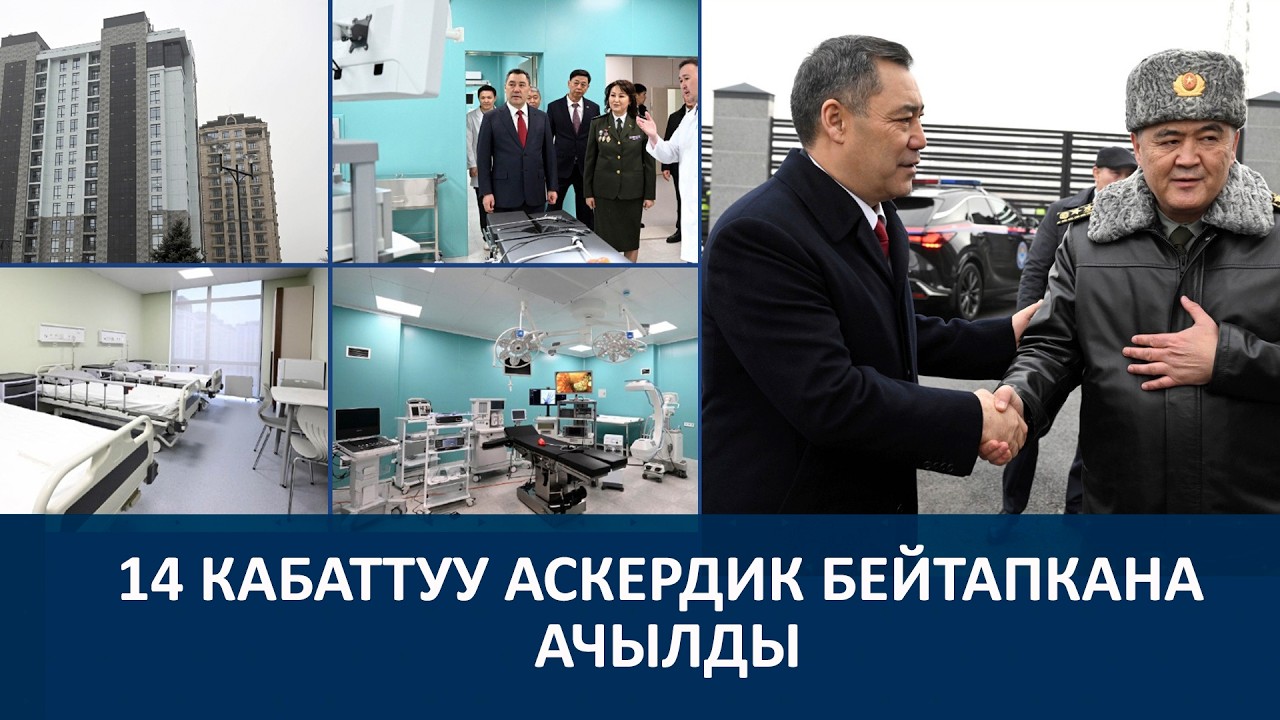 С.ЖАПАРОВ К. ТАШИЕВГЕ 