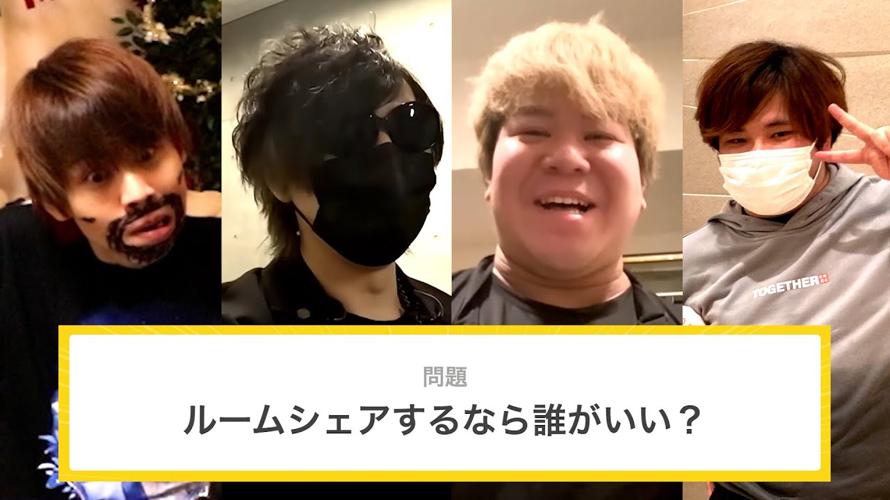 学生時代からの友人同士で「とんでもない質問」をしたら喧嘩になった