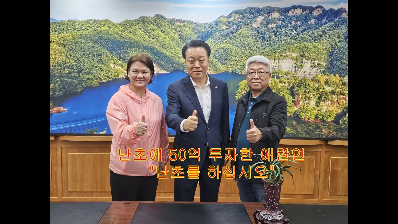 난초에 50억을 투자했다고? 초고급 난초들 다 모였다 돌쟁이가 난쟁이로 애란인 필수시청 난이야기 1화