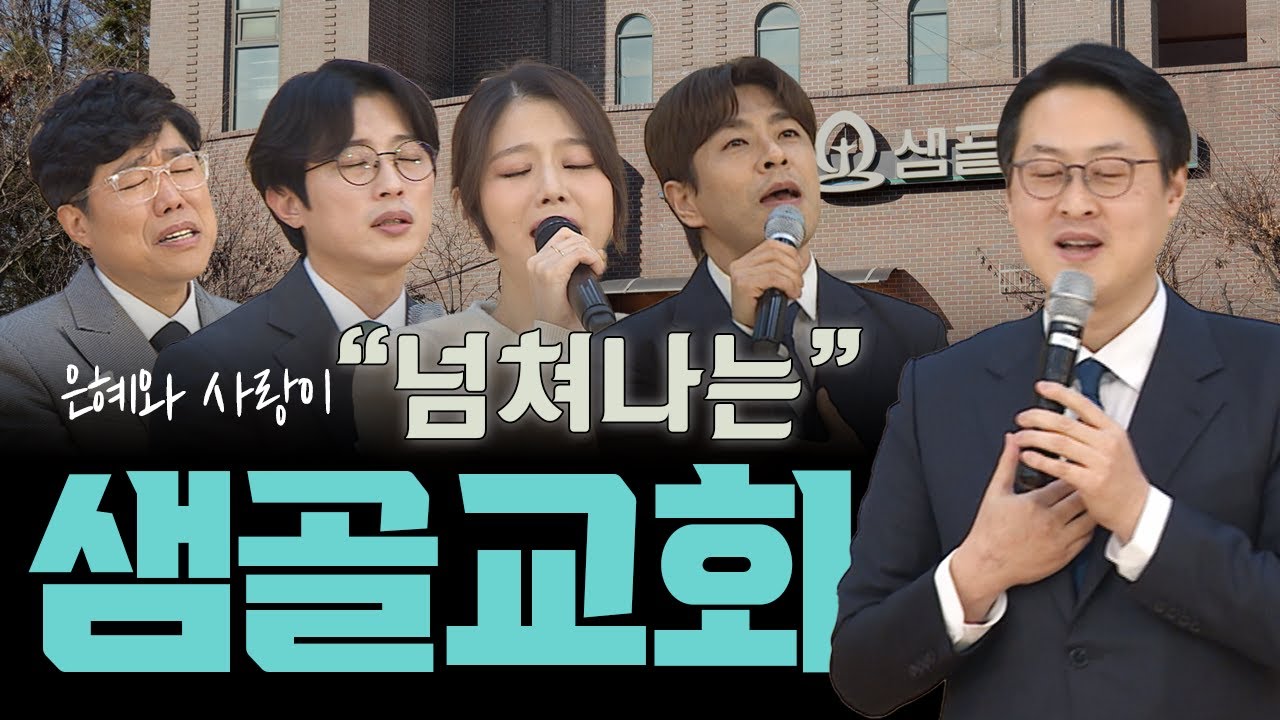 하나님의 마음으로 