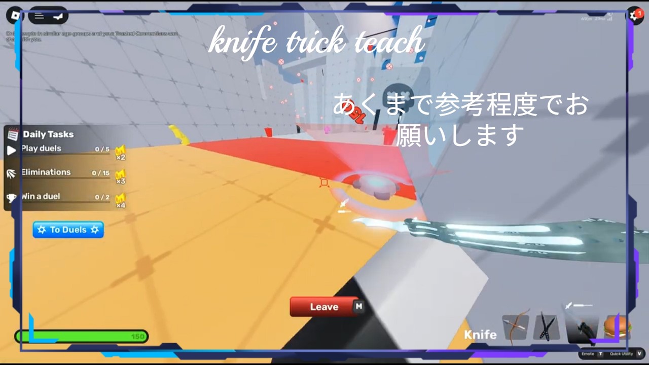 ナイフのうまくなるための参考動画!