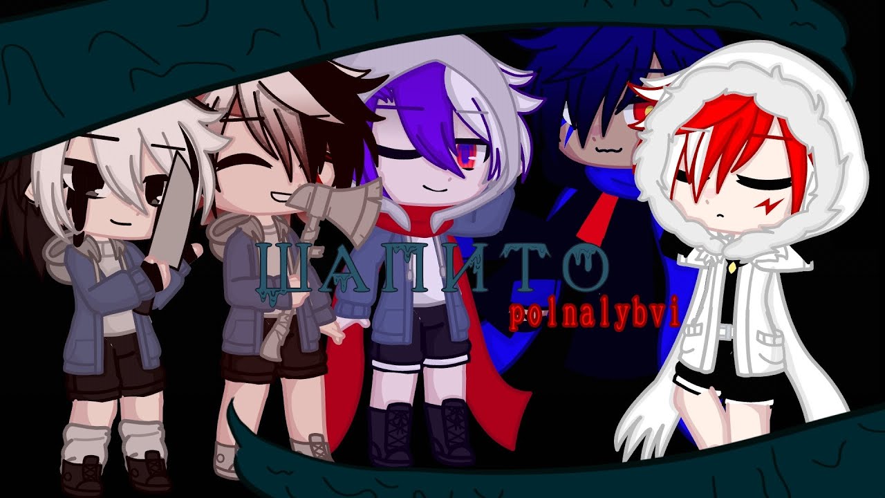 Клип °•°Шапито°•°-^polnalubvi^ [badguys sanses]