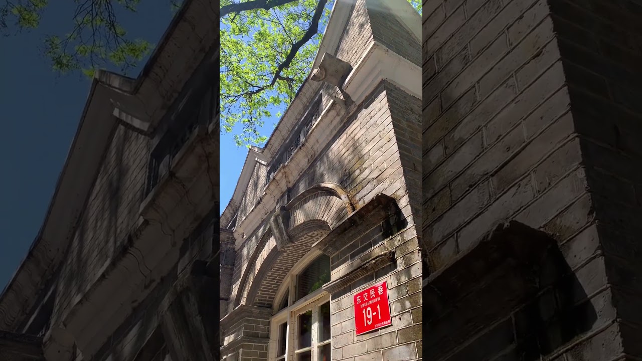 This alley with European-style architecture is the longest in old Beijing #china老北京东交民巷