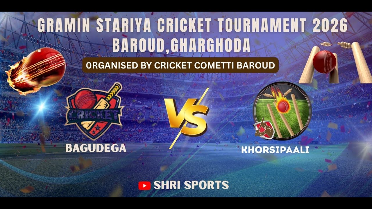 GRAMIN  STARIYA CRICKET TOURNAMENT 2026 BAROUD GHARGHODA