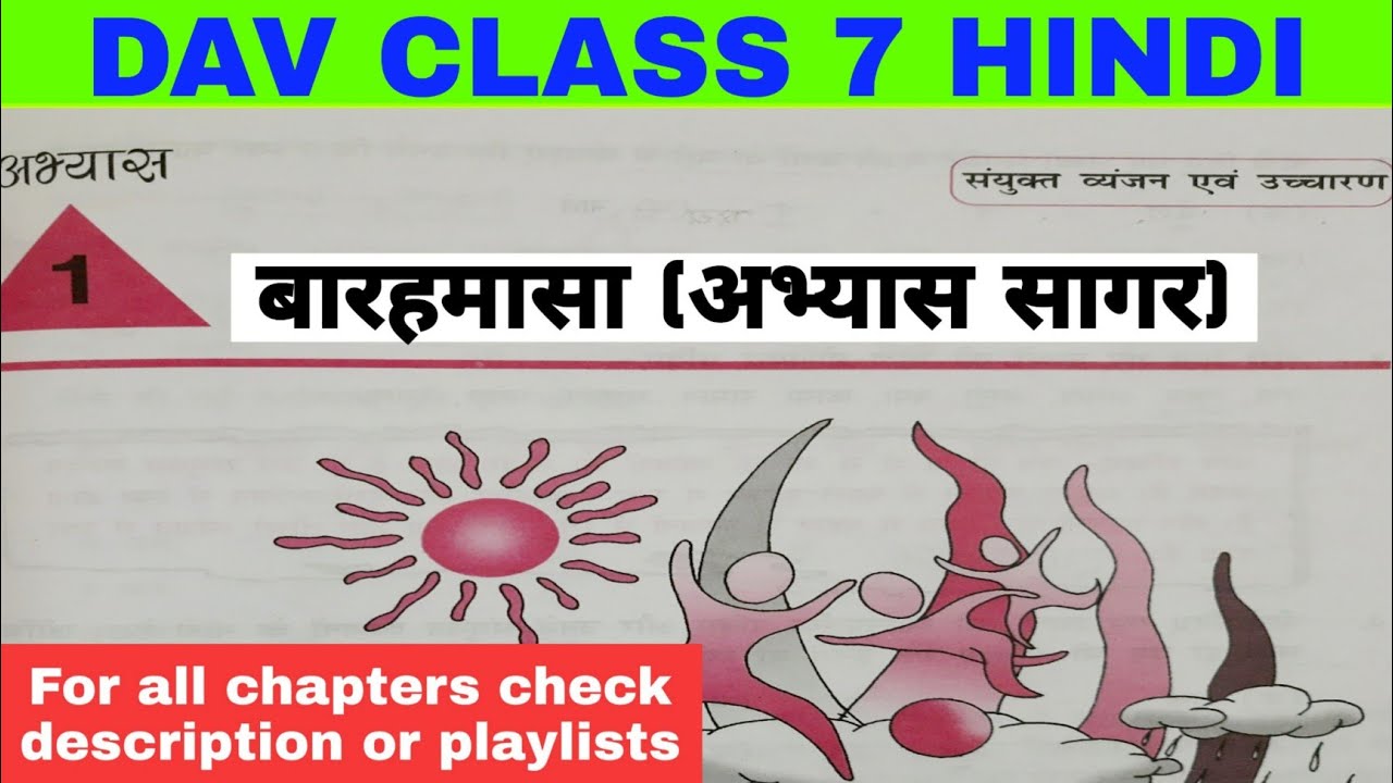 DAV CLASS 7 HINDI ABHYAS SAGAR CHAPTER 1 बारहमासा | BY EDUMAGNET