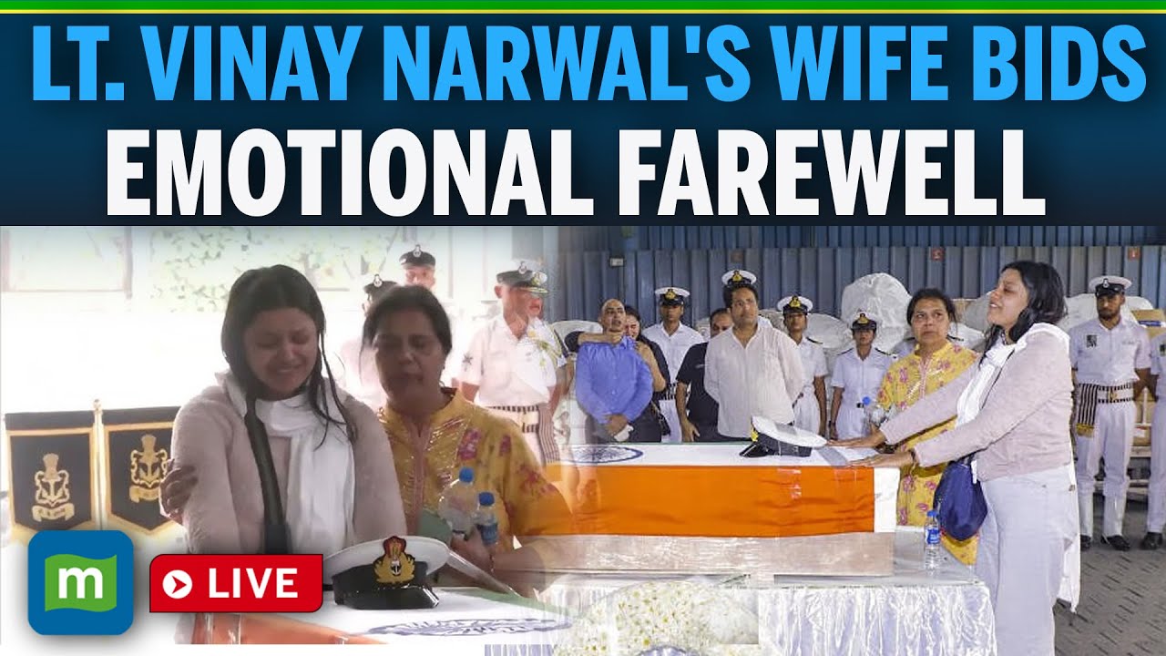 Watch LIVE: :  Indian Navy Lt. Vinay Narwal's wife’s emotional farewell to husband| N18G