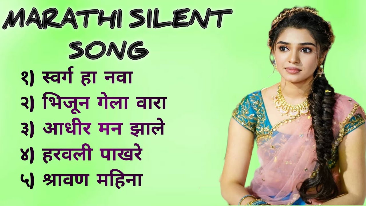 marathi silent love song | Marathi Nonstop 2021| Audio Jukebox | स्वर्ग हा नवा