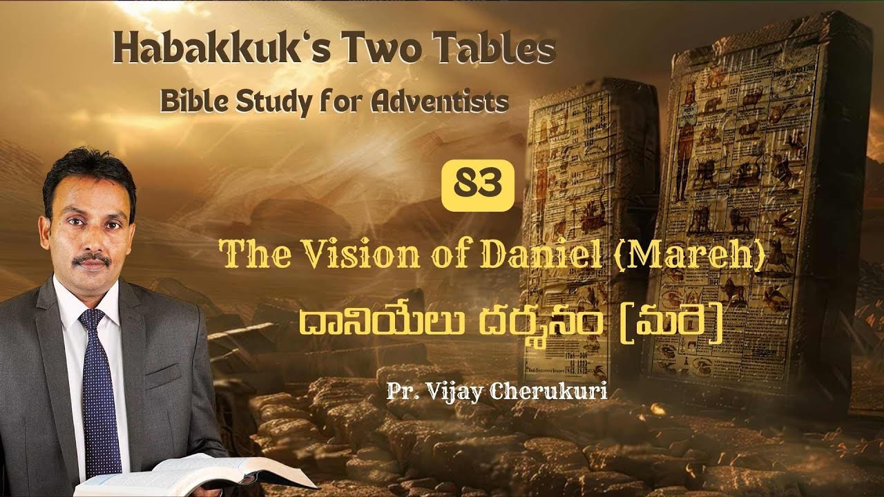 83 || Vision of Daniel (MAREH) || దానియేలు దర్శనం (మరె) | Pr. Vijay Cherukuri