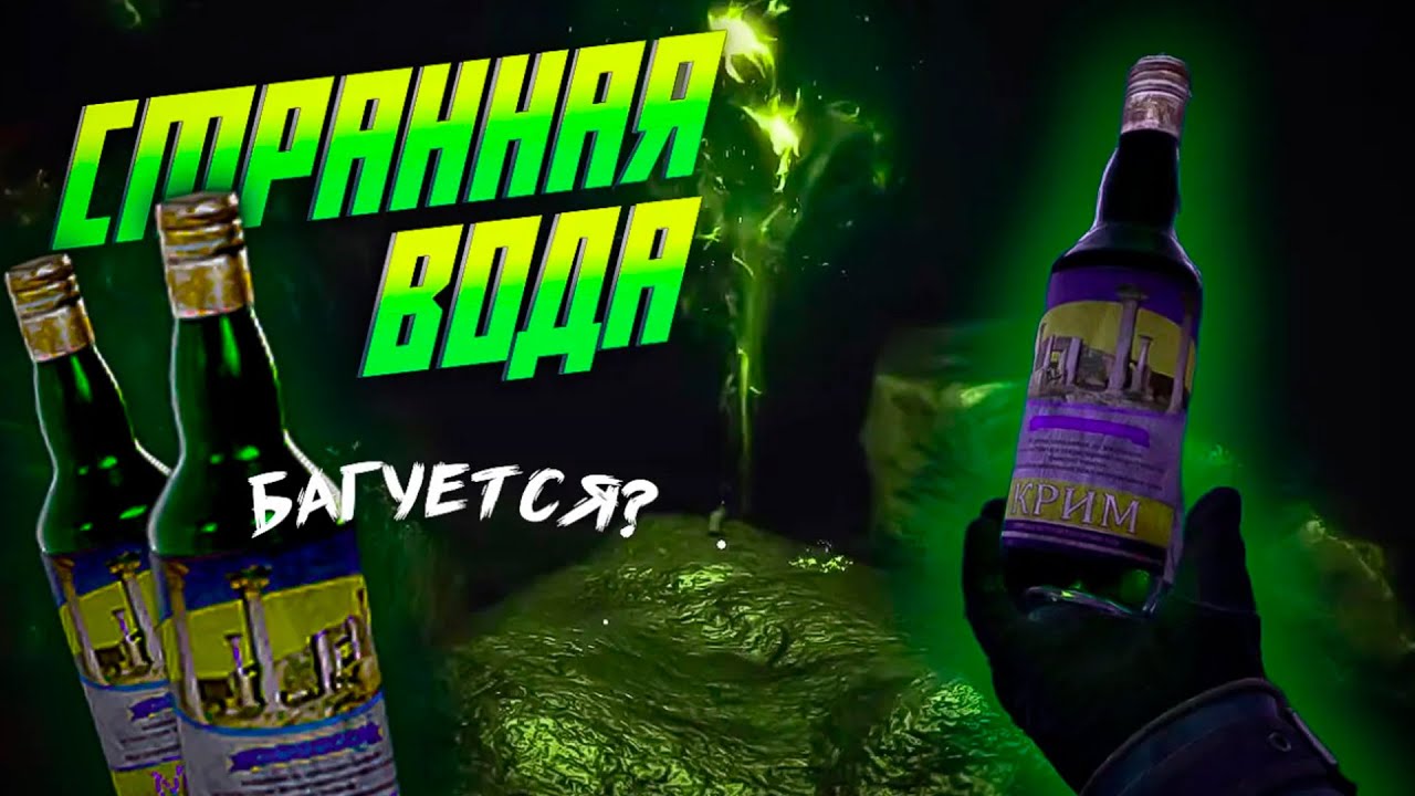 Как 100% Найти артефакт Странная вода Сталкер 2 | Легко нашли странную воду в S.T.A.L.K.E.R. 2
