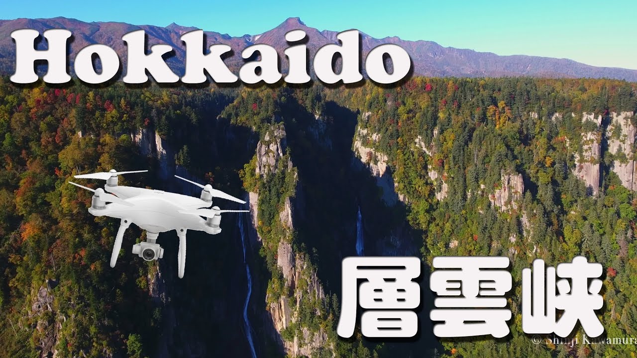 DRONE×HOKKAIDO 4K　層雲峡　銀河・流星の滝　Sounkyo Waterfall of galaxy ＆ Meteor Falls