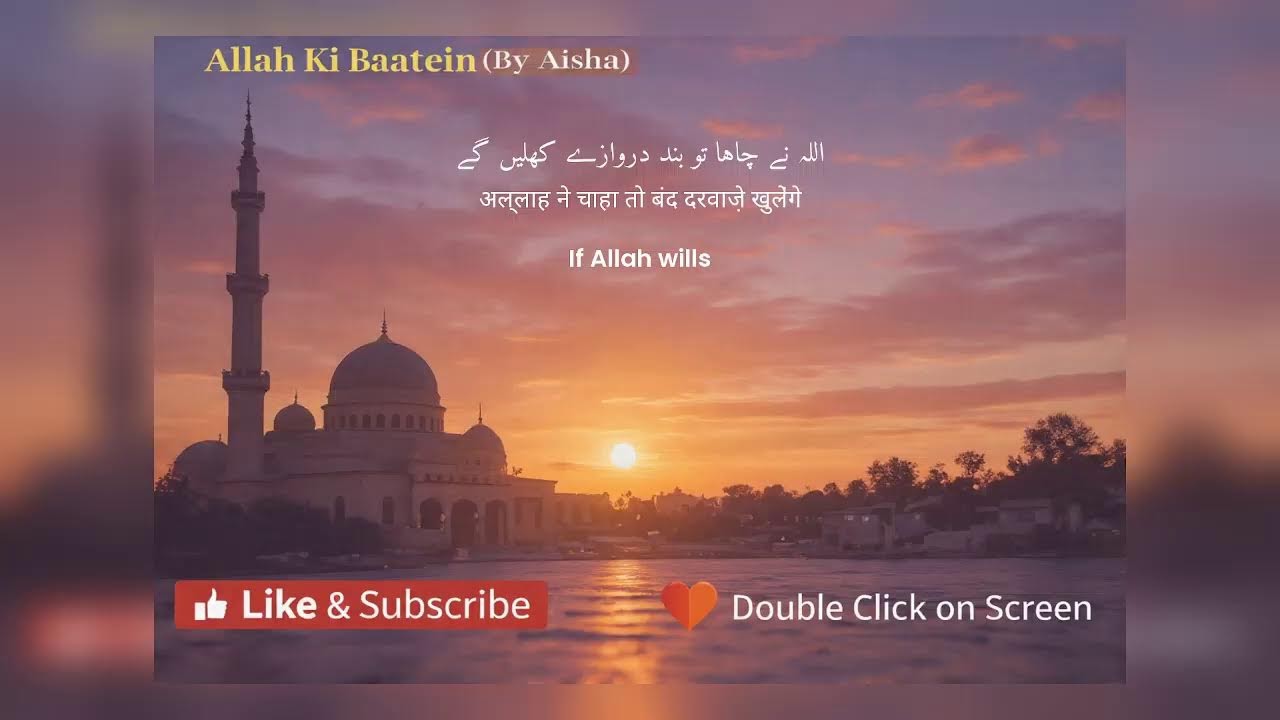 Allah Ki Baatein (By Aisha) Live Stream