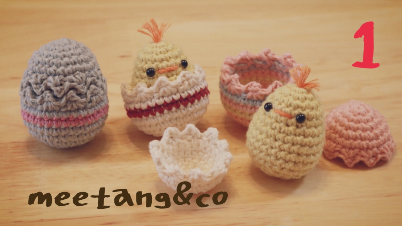 【かぎ針編み】 イースターエッグぴよの編み方1/3 How to crochet Easter egg