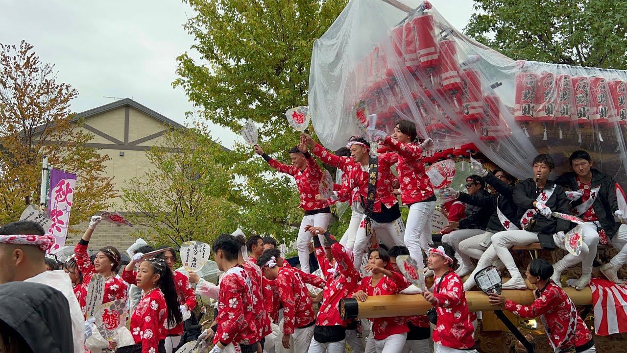 2023.10.8 河内長野だんじり祭り　千代田地区　向野町の鳴尾公園入場など　鳴尾公園集結　大阪府河内長野市