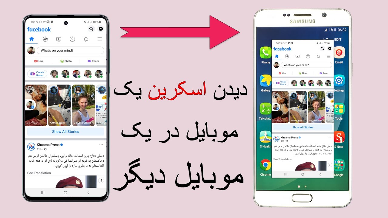 طریقه وصل کردن اسکرین یک موبایل به موبایل دیگر و کنترول از راهی دور #دیدن_اسکرین_موبایل