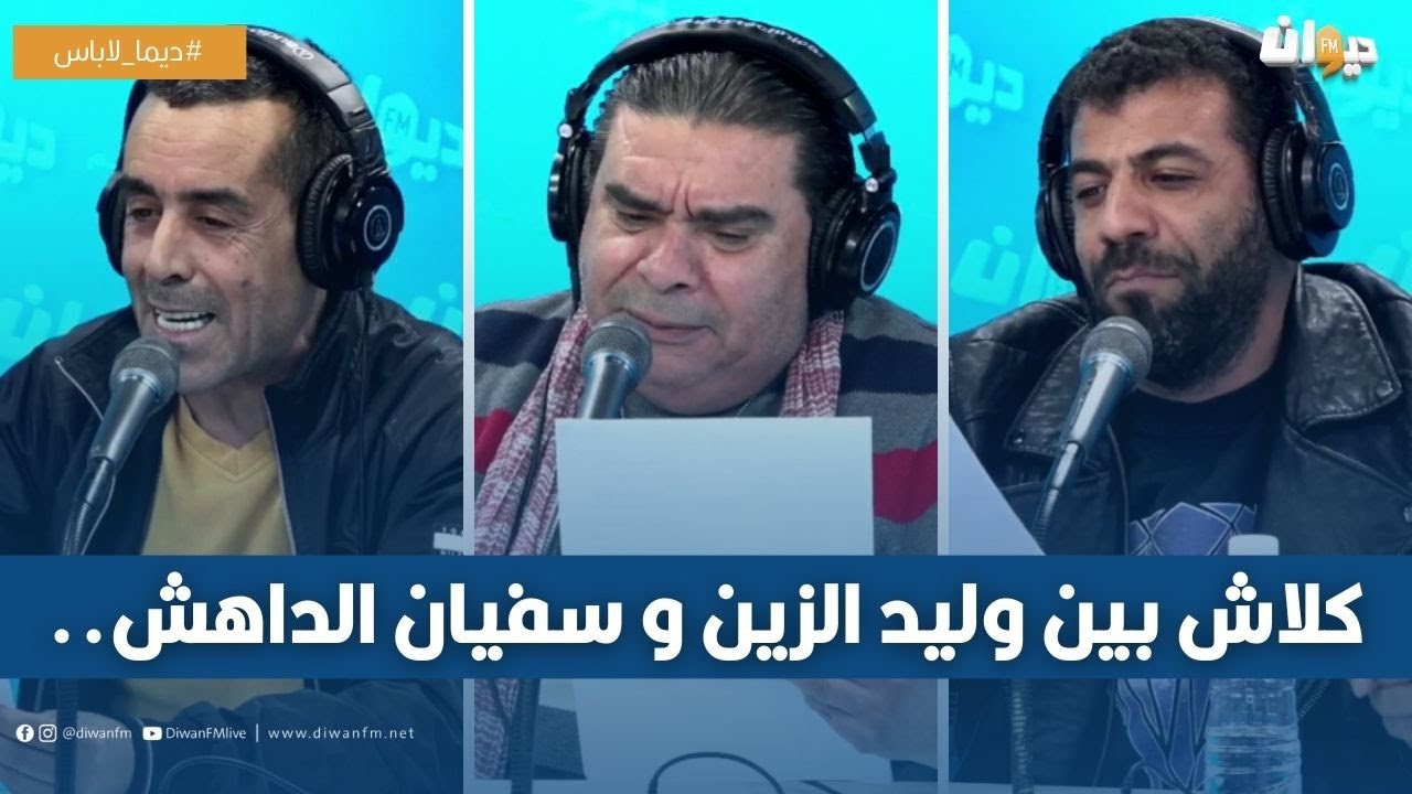 امير الشعراء : كلاش بين وليد الزين و سفيان الداهش..