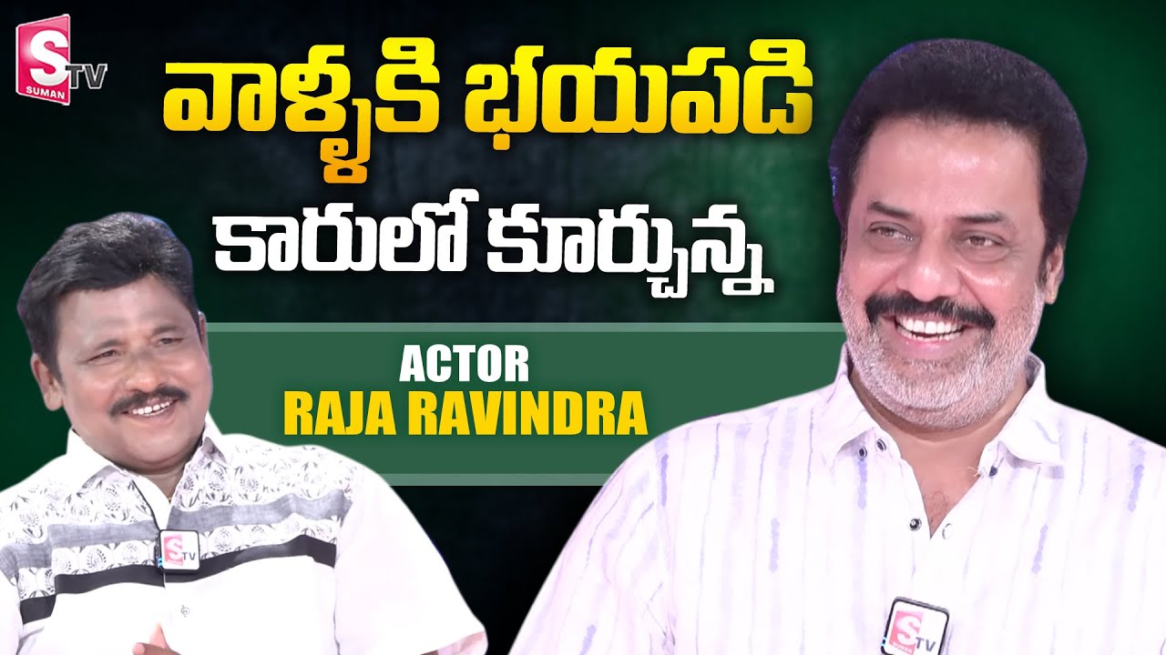 Actor Raja Ravindra about Nepali The Warrior Movie | Raja Ravindra Exclusive Interview | SumanTV