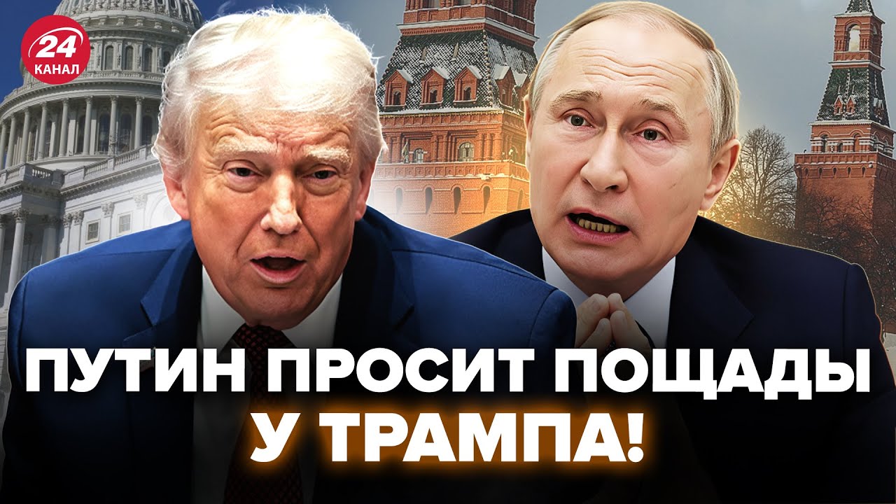 ⚡ОБВАЛ В МОСКВЕ! Путин ПРОСИТ Трампа СПАСТИ ситуацию – Америка ПОЛЫХАЕТ протестами