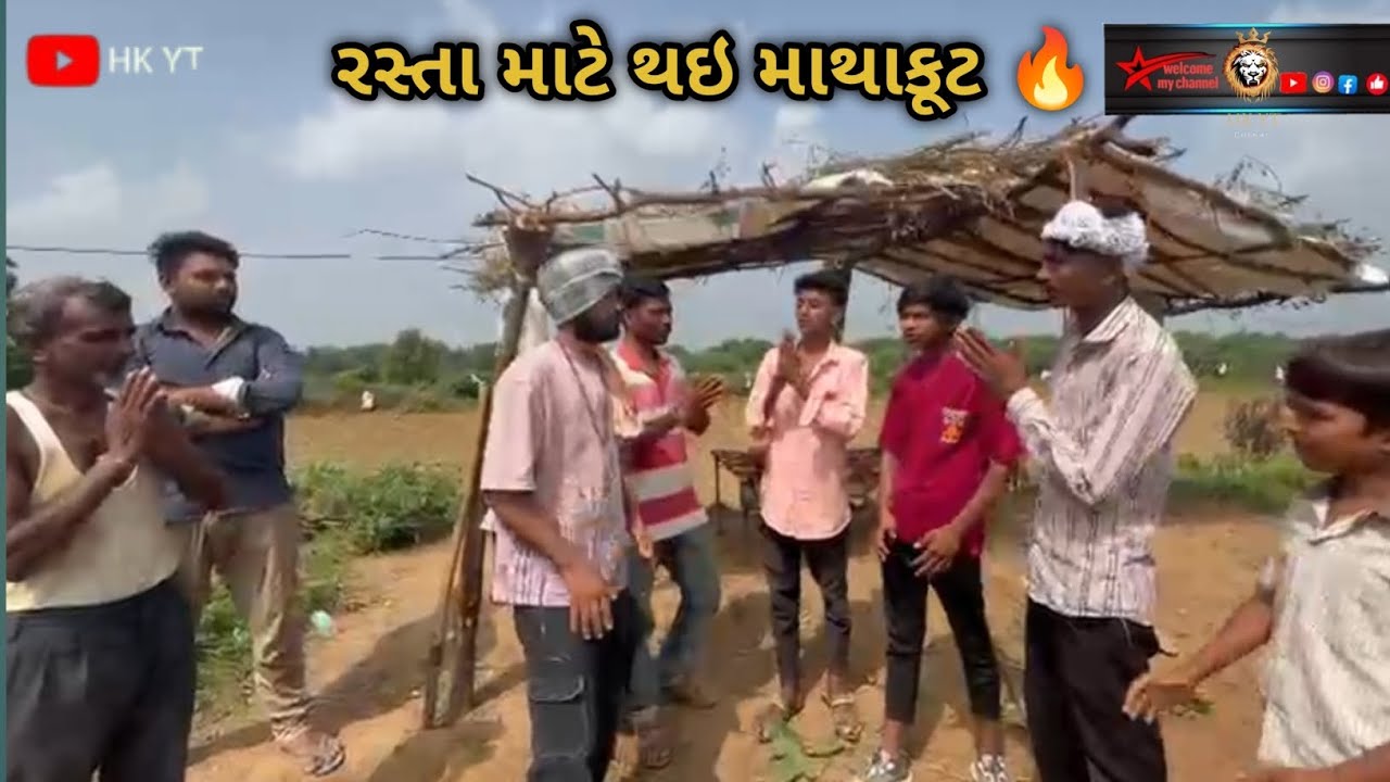રસ્તા માટે થઇ માથાકુટ| 