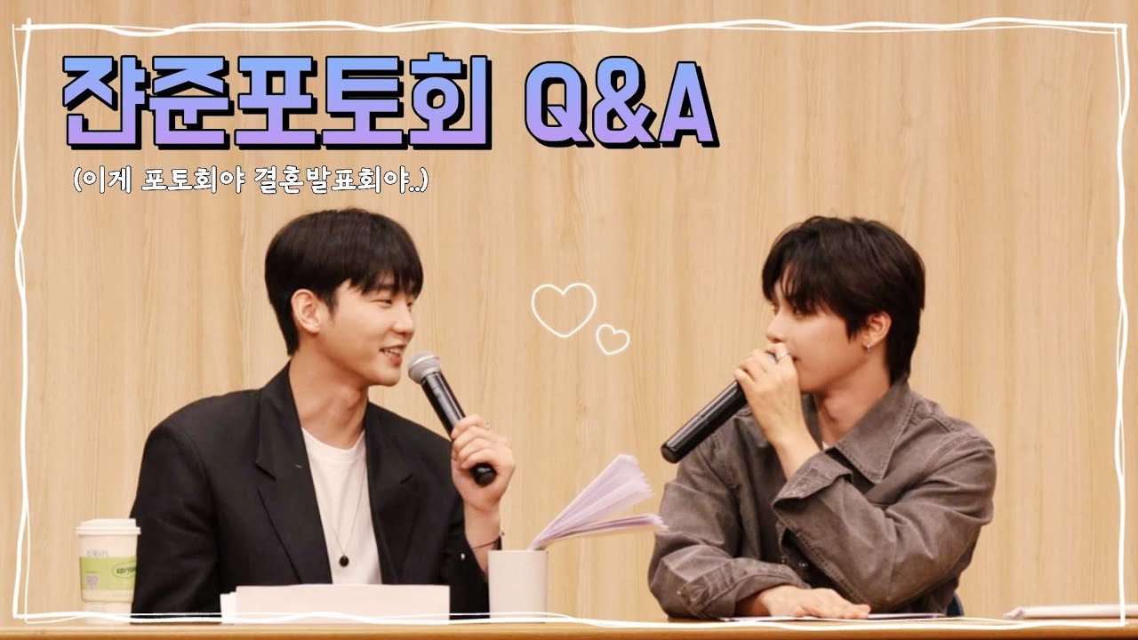 [ENG/시티보이로그] 2J포토회 Q&A💓 #cityboy_log #지한 #재준 #jihan #jaejun #시티보이로그 #2j #쟌준 #bl #bldrama