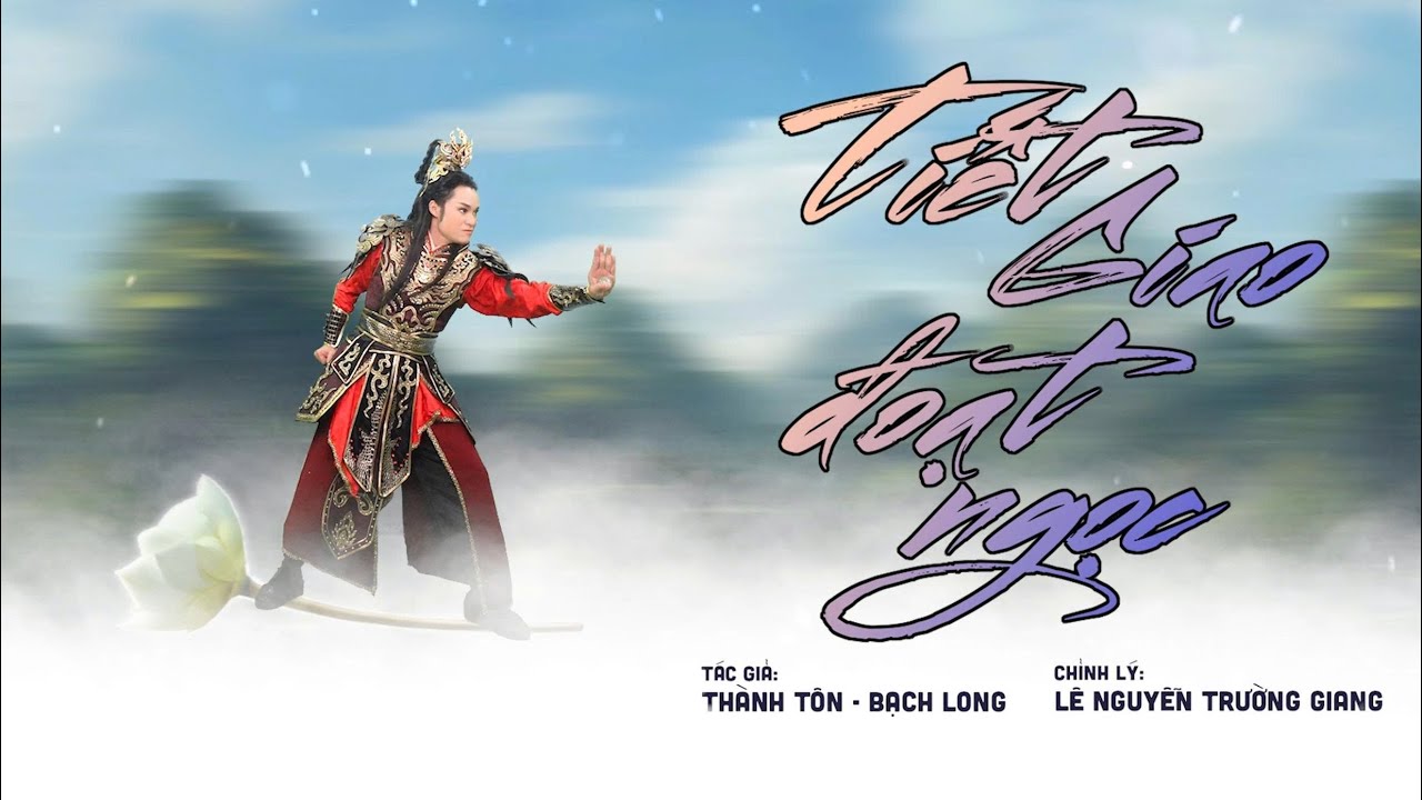TIẾT GIAO ĐOẠT NGỌC [ Cải Lương Hồ Quãng 2025 ] . LÊ NGUYỄN TRƯỜNG GIANG | NGUYỄN TUYẾT | THÀNH ĐẠT 