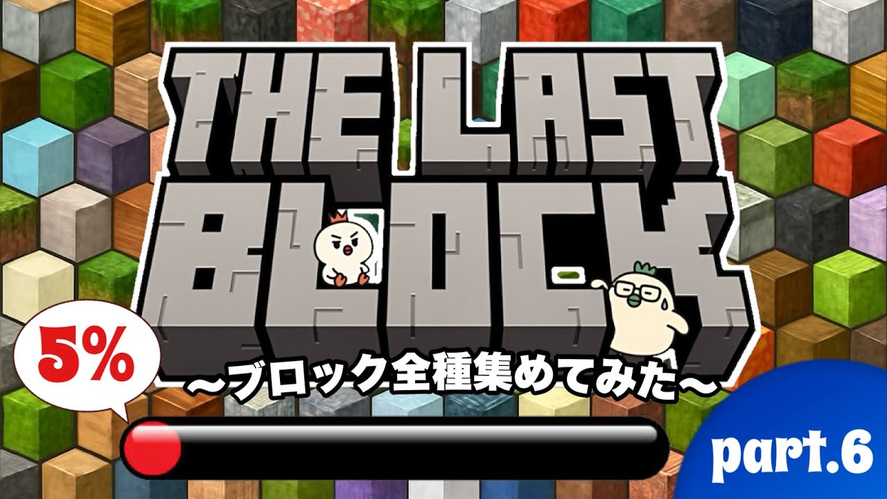 【第182回目】【年賀状】新年初配信❣️雑談しながらブロックを集めます。（面白くないです）「Minecraft」