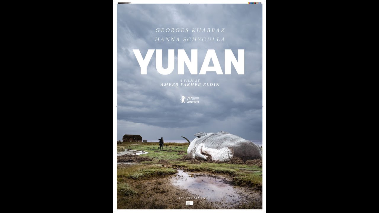 Yunan (2025) | Official trailer | IFFA Awards 2025