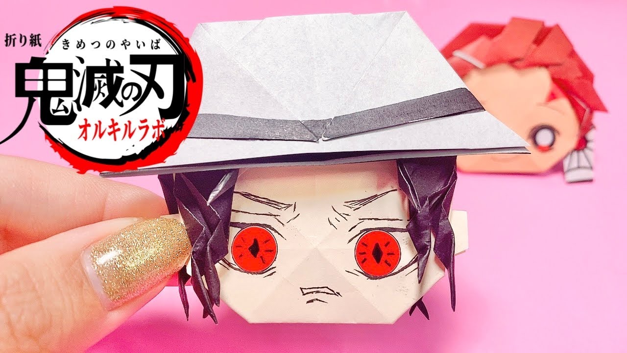 達成感ヤバすぎ！！【折り紙】鬼滅の刃 鬼舞辻無惨様の作り方 -origami-Demon Slayer kimetu