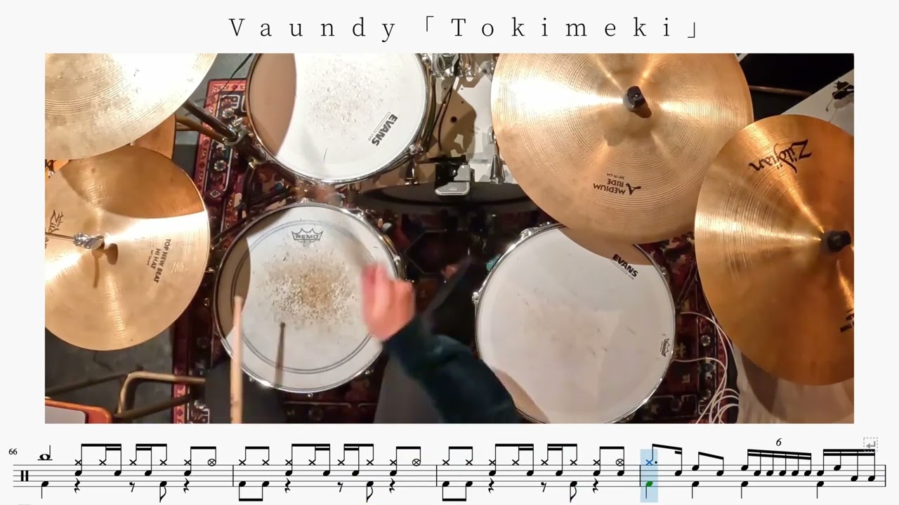 【ﾊﾞｳﾝｽ】Tokimeki / Vaundy【ドラム楽譜】