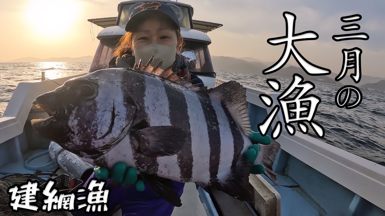 ［海と漁師］12日間の休息を経て建網漁に挑む！
