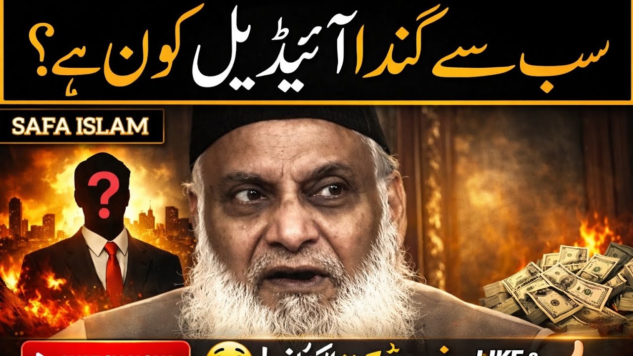 Who Is the Worst Ideal? | Dr Israr Ahmed Powerful Bayan | Islam | @Drisrarbayan97 