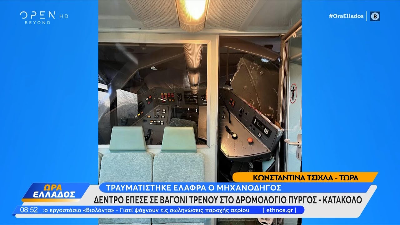 Δέντρο έπεσε πάνω σε τρένο που εκτελούσε το δρομολόγιο Πύργος – Κατάκολο  | OPEN TV