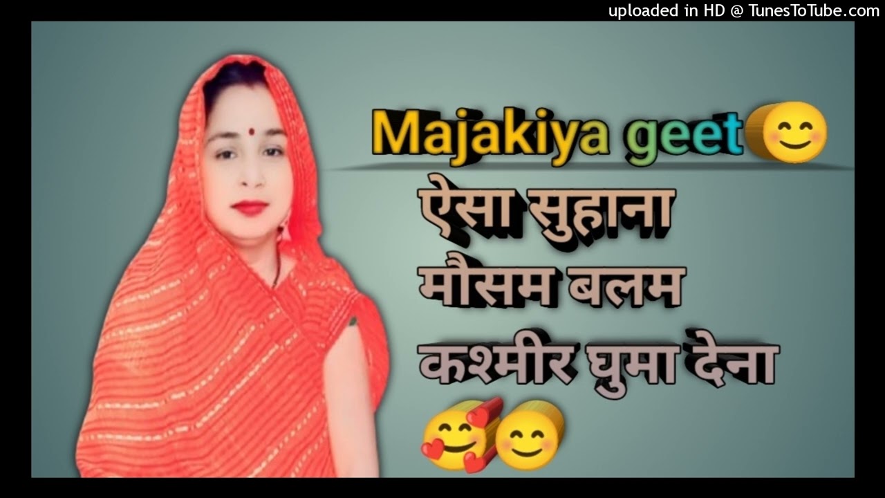 Aisa suhana mausam ❤🥰#majakiyageet #rimpi singh #pleasesubscribemyyoutubechanel 
