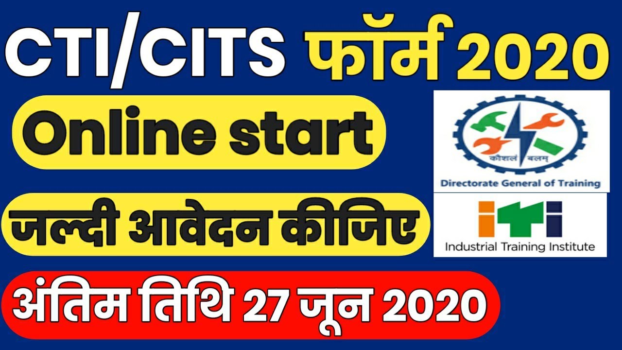 CTI ADDMISSION 2020||CITS ADDMISSION ||CTI ONLINE FORM START||CITS FORM ONLINE|CTI ADDMISSION NOTICE