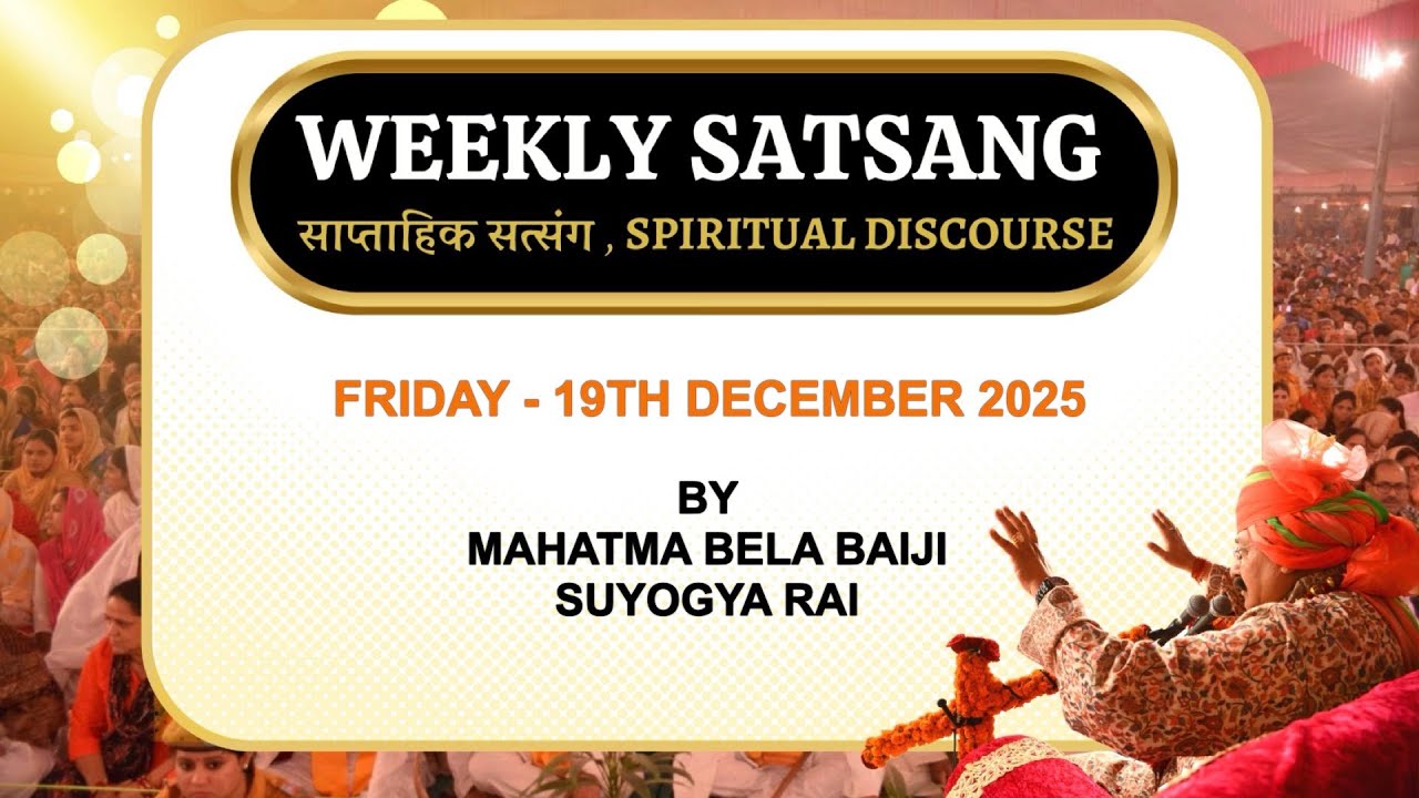 Weekly Satsang - Friday, 19th December 2025
