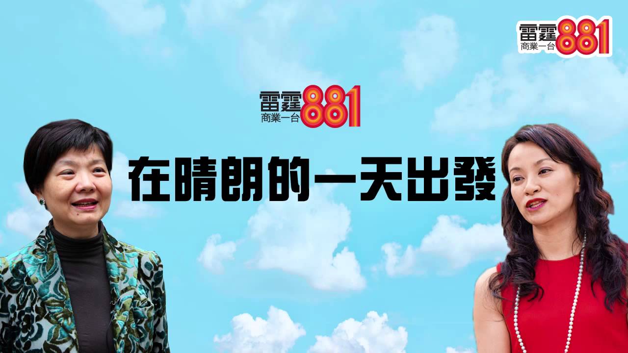 余若薇：可能真係一個秋後算帳！