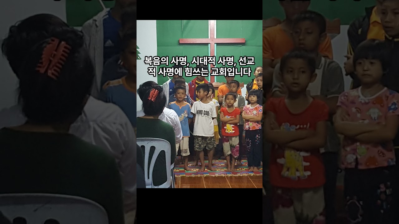 부민교회 소개 #인천기쁨의 교회 #선교 #치유 #예정교회