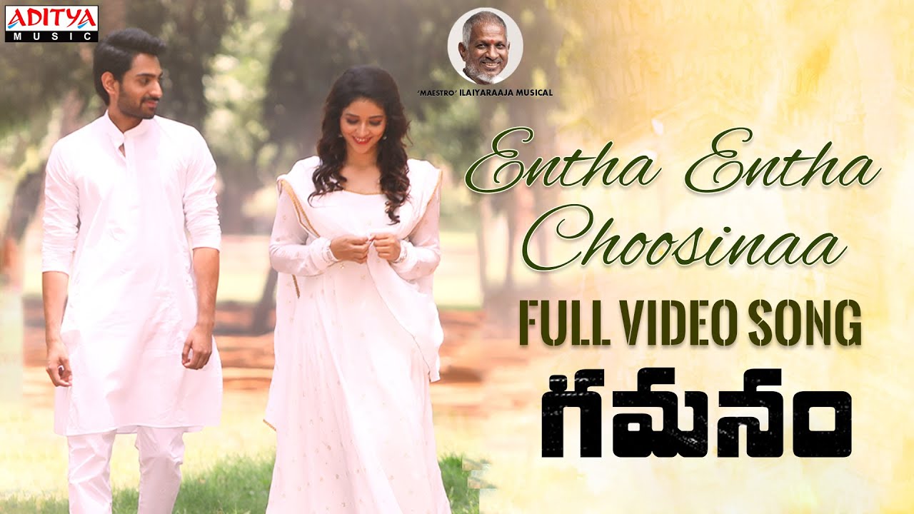 #EnthaEnthaChoosinaa Full Video Song |Gamanam Songs |Ilaiyaraaja |Shiva Kandukuri |Priyanka Jawalkar