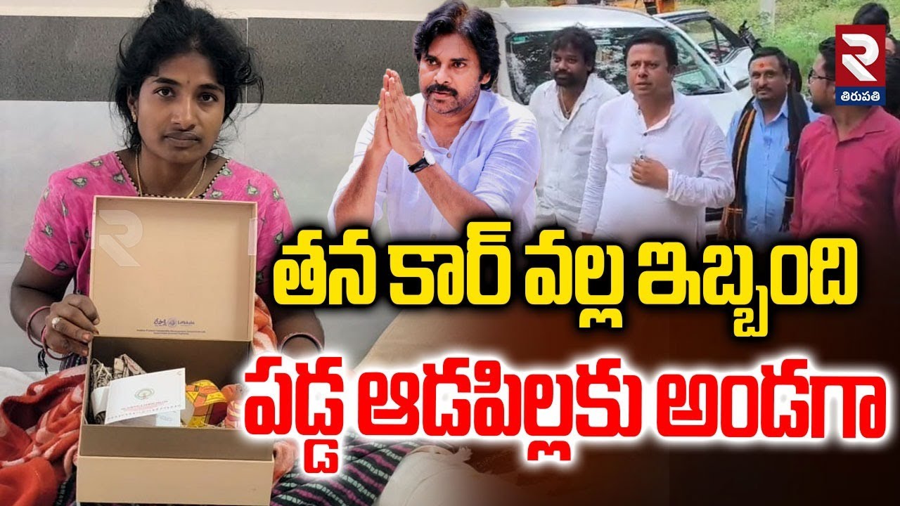 తన కార్ వల్ల ఇబ్బంది పడ్డ ఆడపిల్లకు అండగా | Pawan Kalyan Supporting a girl in trouble with her car |