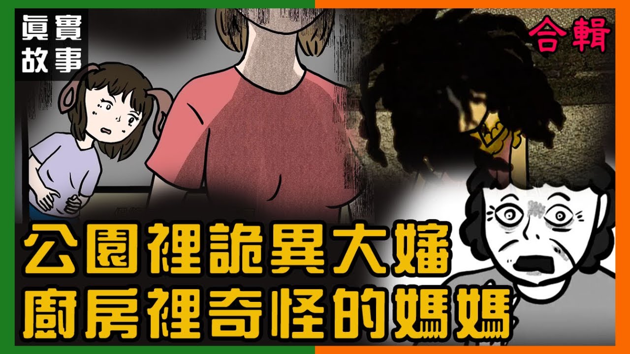 【凱莉鬼故事】三則詭異恐怖日本故事合輯|靈異都市傳說|動畫|凱莉粟說說