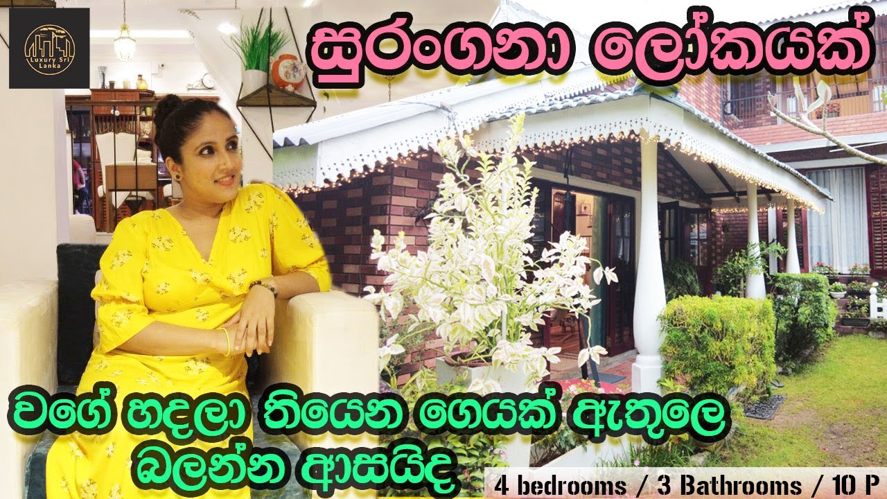 Cottage type house for sale in Athurugiriya #LuxurySriLanka