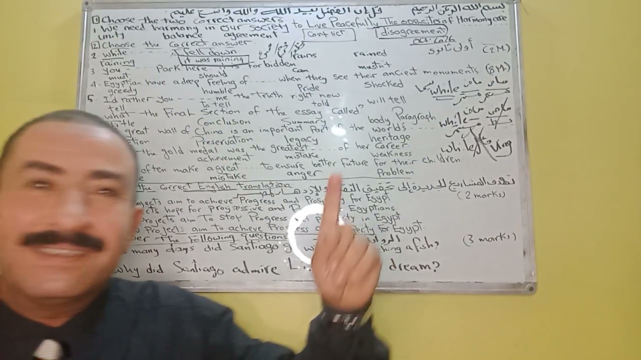 بفضل الله للصف الاول الثانوي اختبار اكتوبر ٢٠٢٦ الثاني المتوقع  من إحدى إدارات محافظة القاهرة 