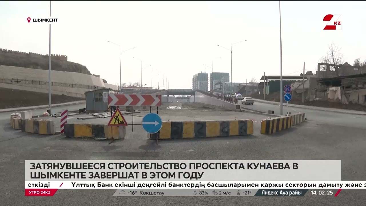 Затянувшееся строительство проспекта Кунаева в Шымкенте завершат в этом году